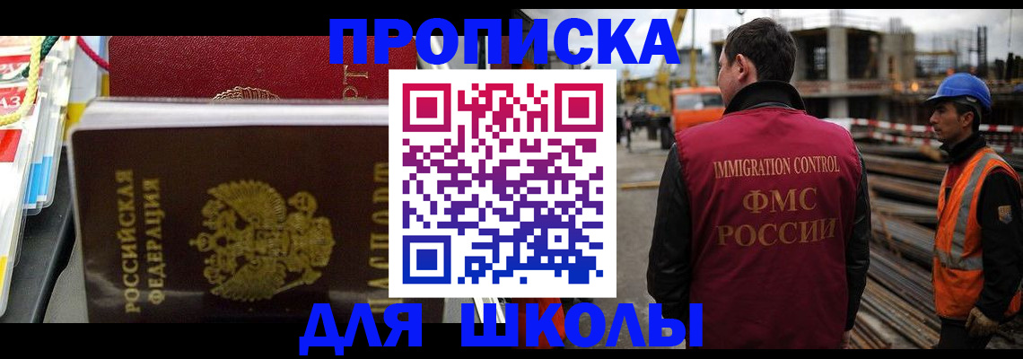 временная регистрация гарантия в Советском